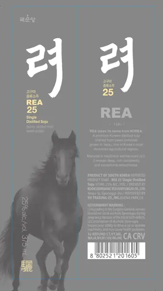 Label: Rea — 25 Single Distilled Soju