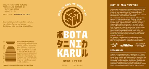 Label: Kato Sake Works